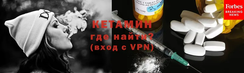 Кетамин ketamine  нарко площадка какой сайт  Вилючинск  цены  