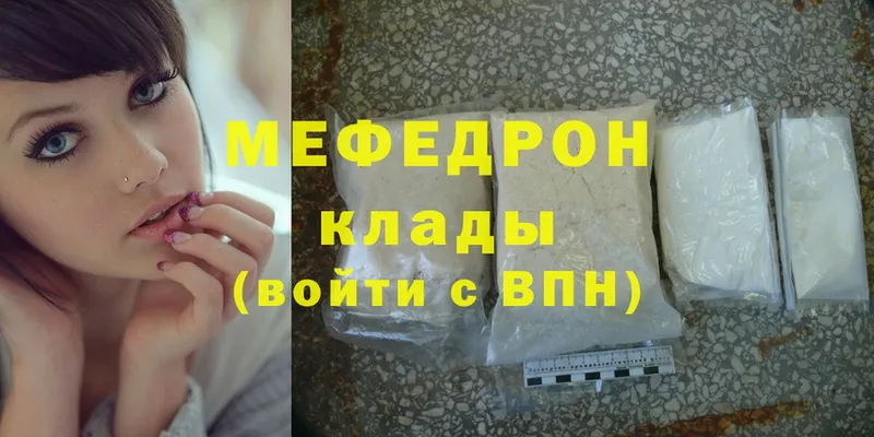 Меф mephedrone  Вилючинск 